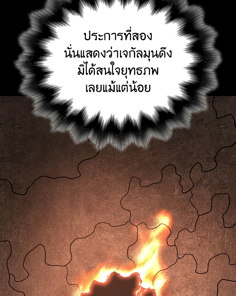 เกิดอีกทีเป็นว่าที่ประมุขลัทธิมาร - หน้า 41