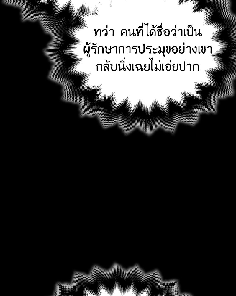 เกิดอีกทีเป็นว่าที่ประมุขลัทธิมาร - หน้า 43