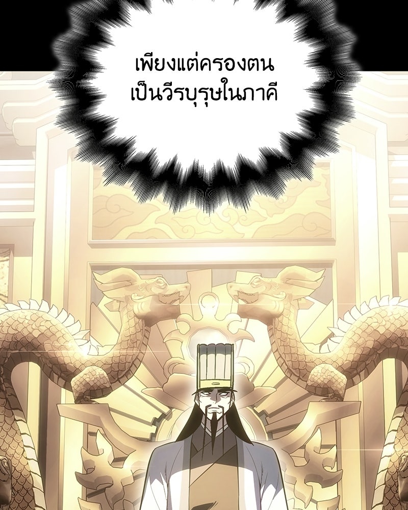 เกิดอีกทีเป็นว่าที่ประมุขลัทธิมาร - หน้า 44