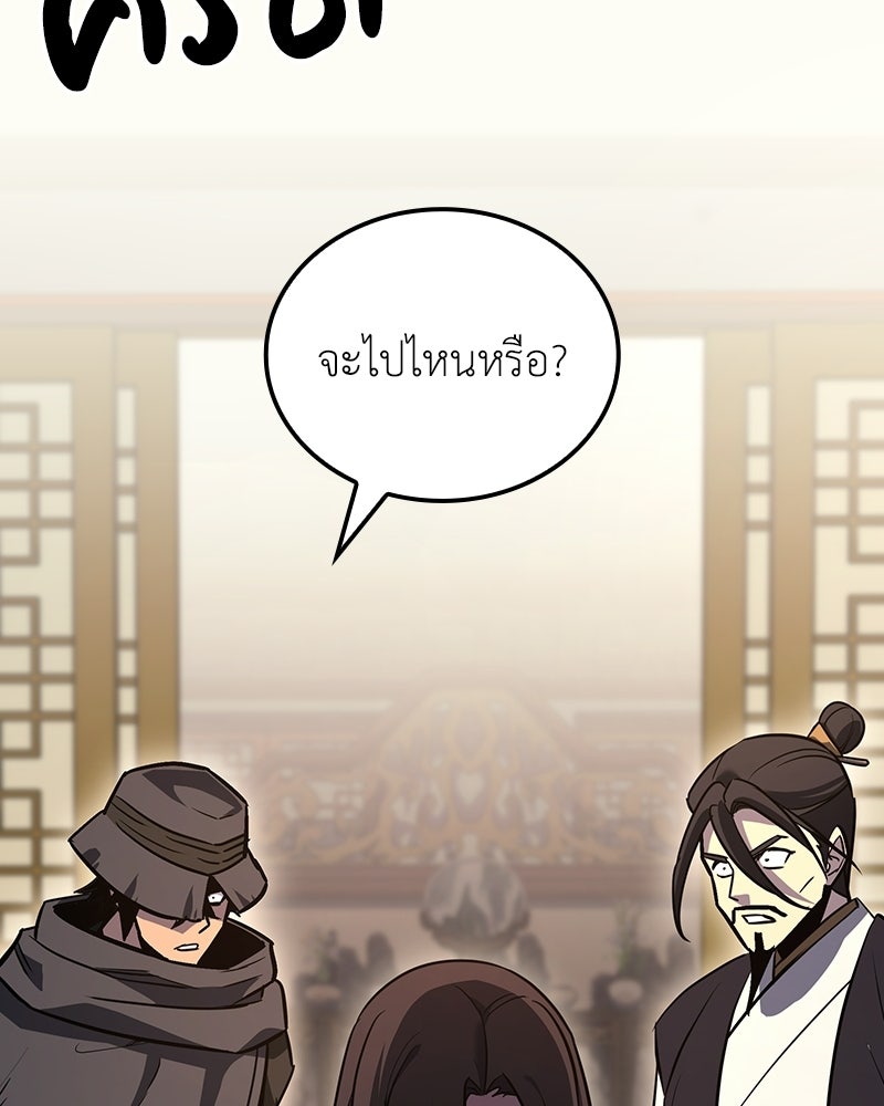 เกิดอีกทีเป็นว่าที่ประมุขลัทธิมาร - หน้า 51