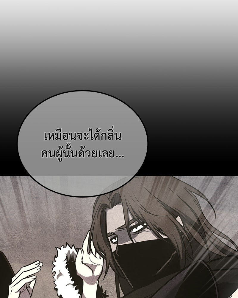 เกิดอีกทีเป็นว่าที่ประมุขลัทธิมาร - หน้า 63