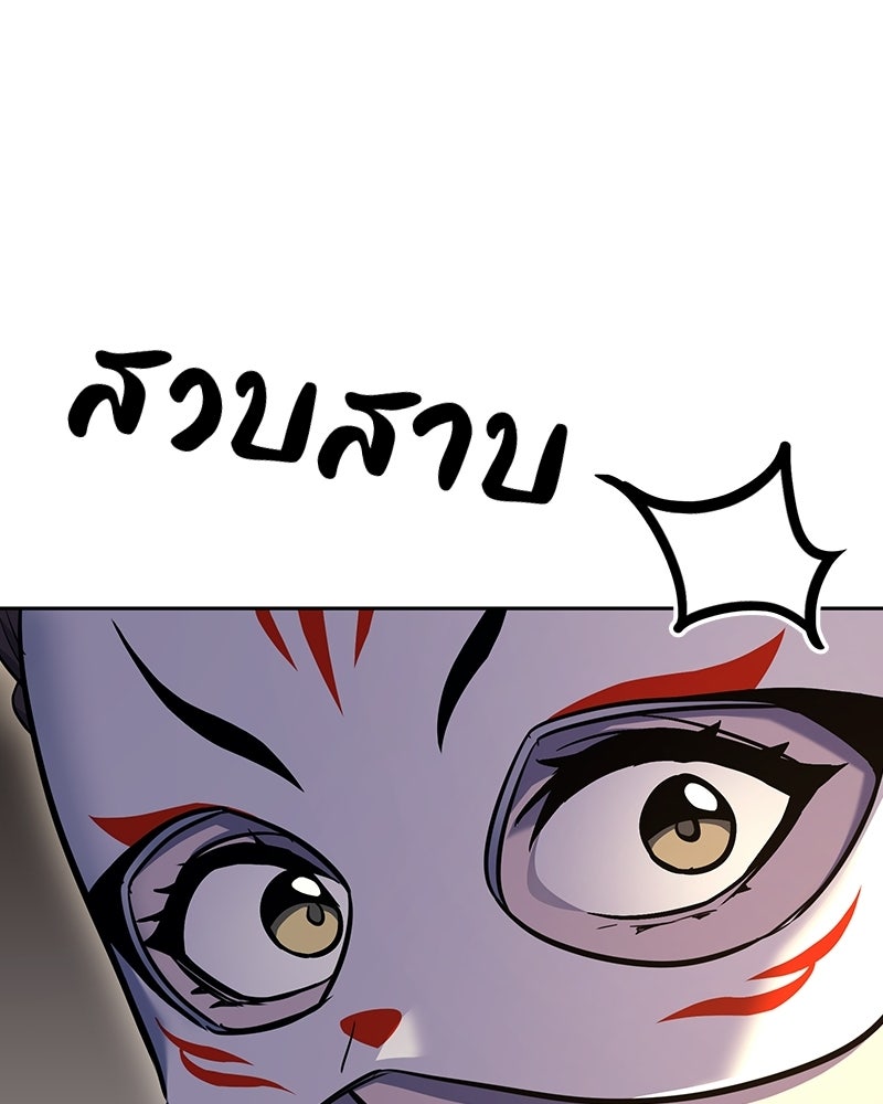 เกิดอีกทีเป็นว่าที่ประมุขลัทธิมาร - หน้า 67