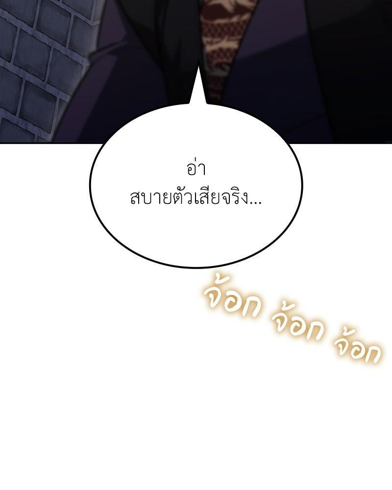 เกิดอีกทีเป็นว่าที่ประมุขลัทธิมาร - หน้า 75