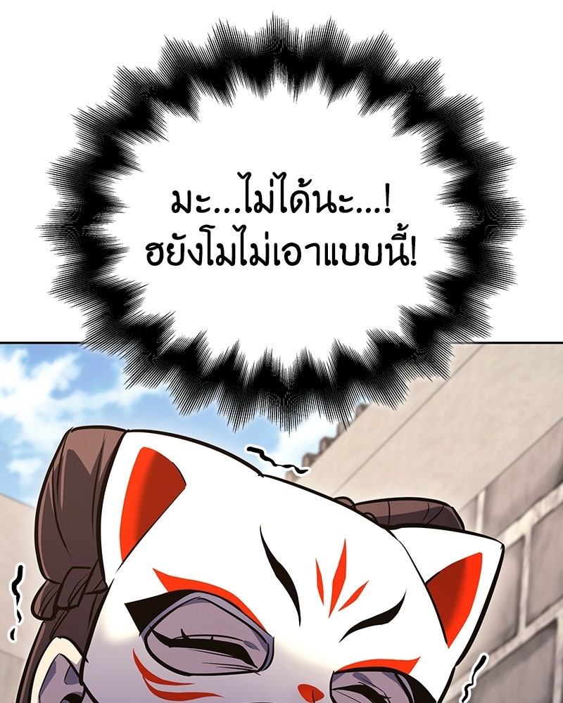 เกิดอีกทีเป็นว่าที่ประมุขลัทธิมาร - หน้า 76