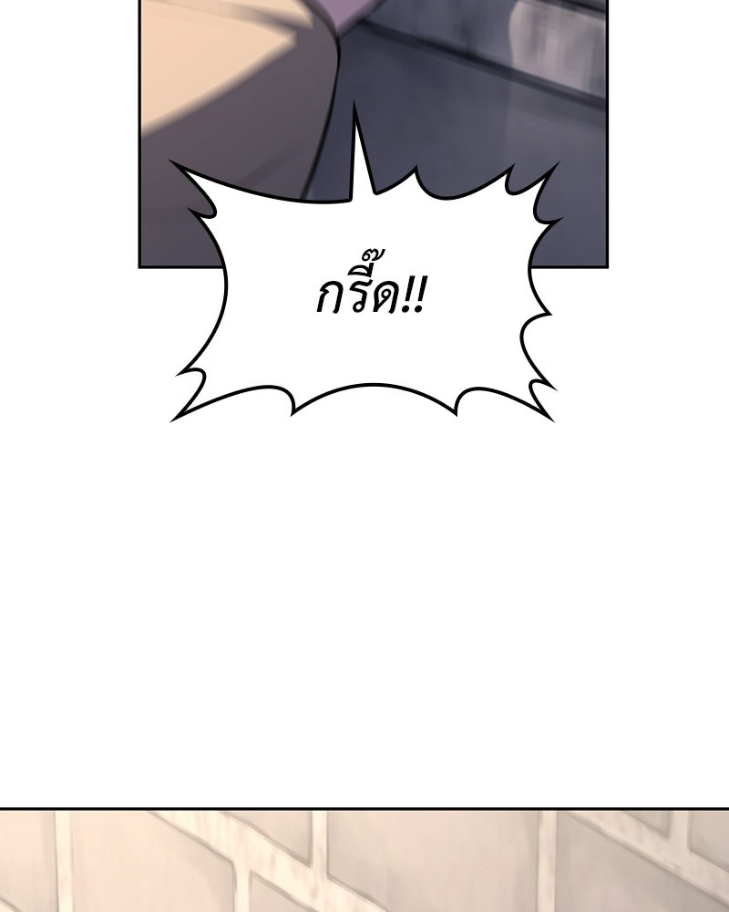 เกิดอีกทีเป็นว่าที่ประมุขลัทธิมาร - หน้า 79