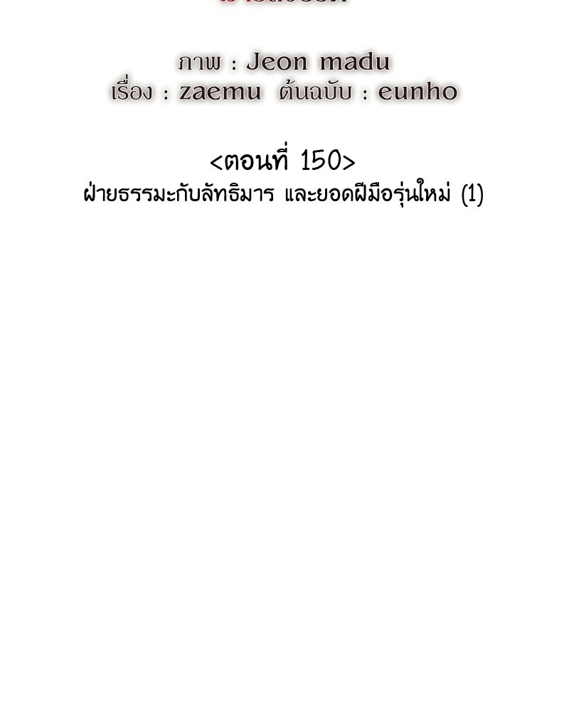 เกิดอีกทีเป็นว่าที่ประมุขลัทธิมาร - หน้า 91