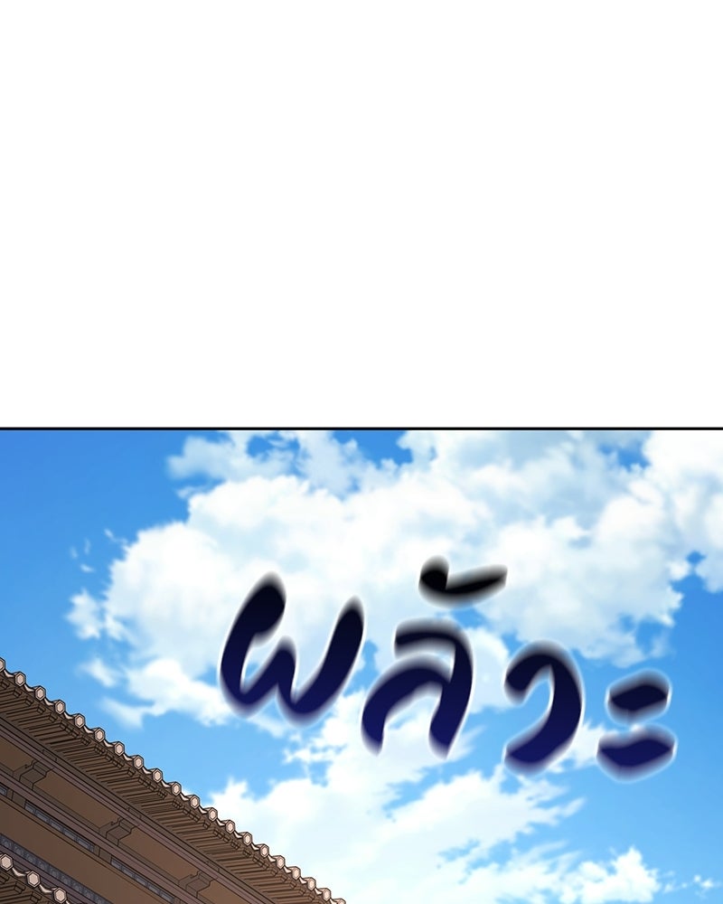 เกิดอีกทีเป็นว่าที่ประมุขลัทธิมาร - หน้า 92