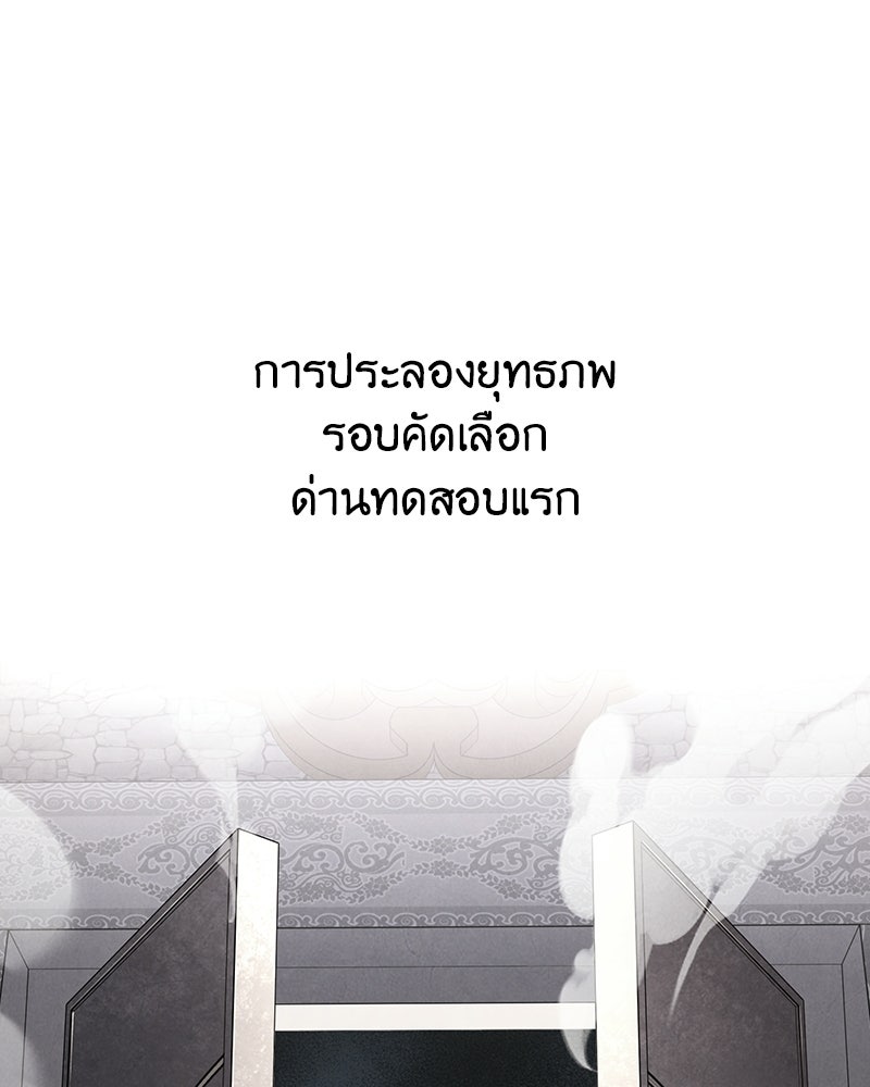 เกิดอีกทีเป็นว่าที่ประมุขลัทธิมาร - หน้า 94