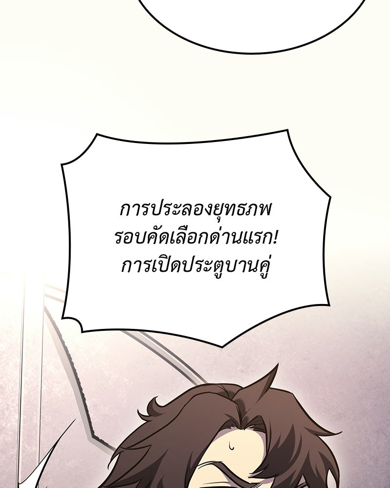 เกิดอีกทีเป็นว่าที่ประมุขลัทธิมาร - หน้า 98
