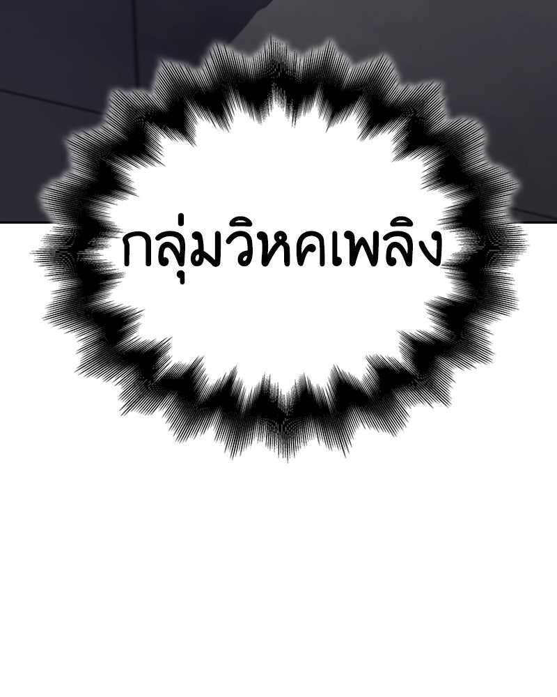 เกิดอีกทีเป็นว่าที่ประมุขลัทธิมาร - หน้า 104