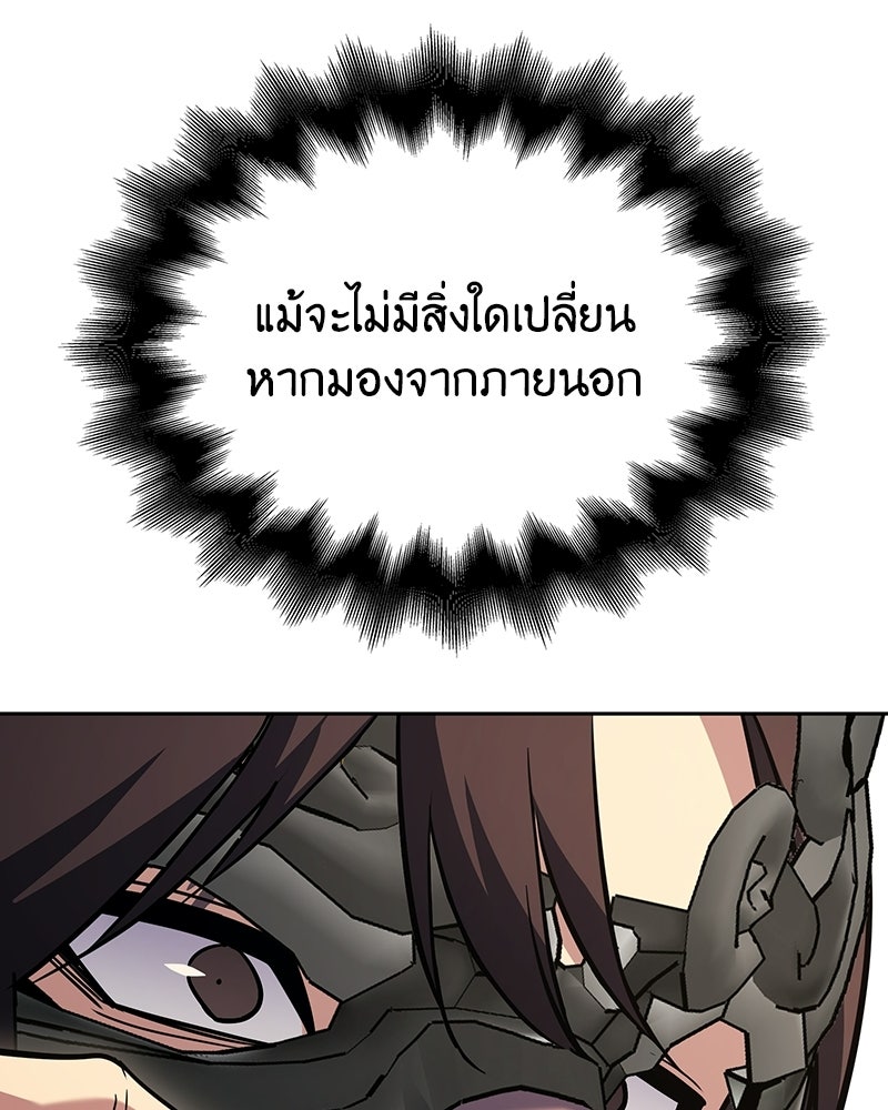 เกิดอีกทีเป็นว่าที่ประมุขลัทธิมาร - หน้า 105