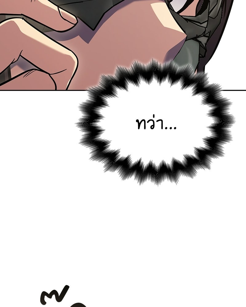 เกิดอีกทีเป็นว่าที่ประมุขลัทธิมาร - หน้า 106