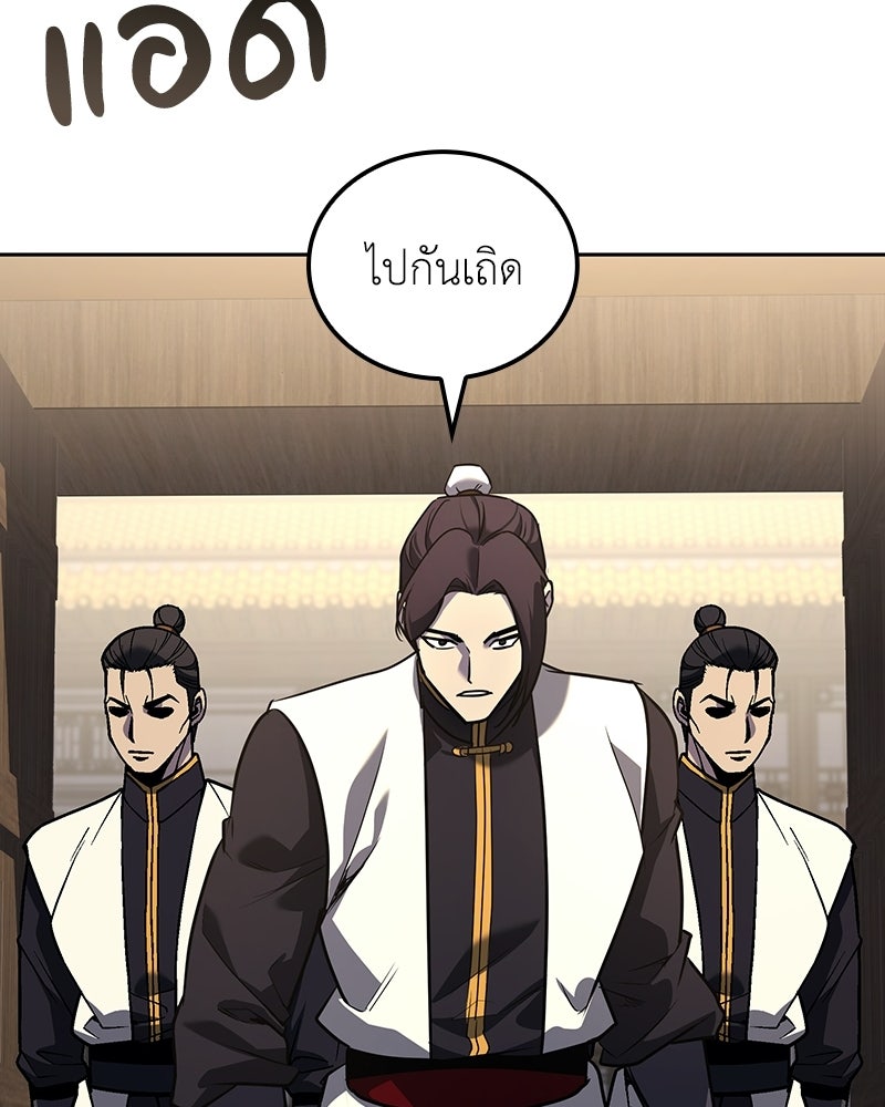 เกิดอีกทีเป็นว่าที่ประมุขลัทธิมาร - หน้า 107