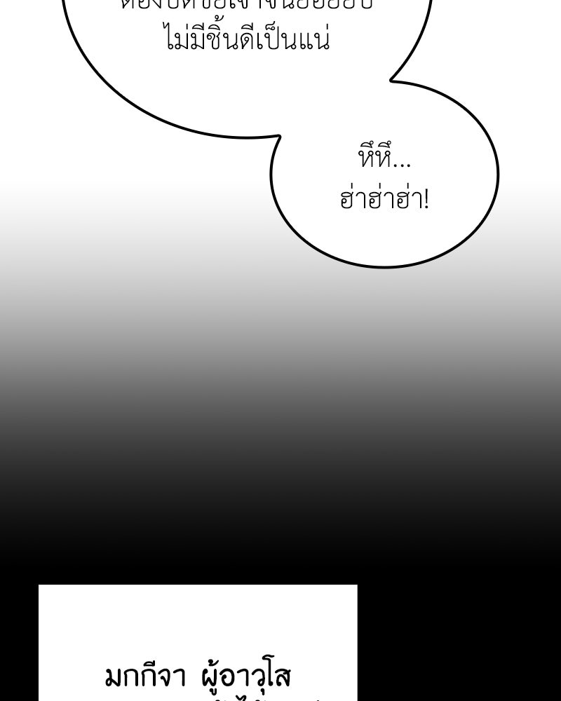 เกิดอีกทีเป็นว่าที่ประมุขลัทธิมาร - หน้า 11