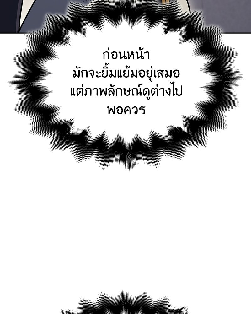 เกิดอีกทีเป็นว่าที่ประมุขลัทธิมาร - หน้า 114
