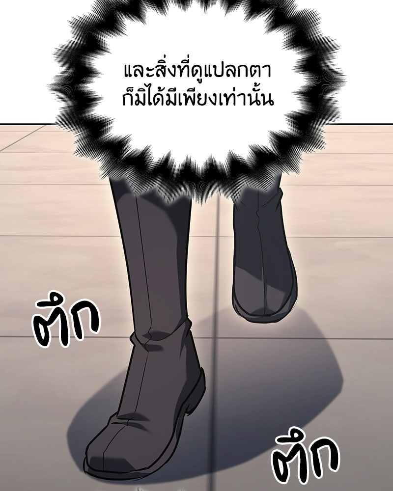 เกิดอีกทีเป็นว่าที่ประมุขลัทธิมาร - หน้า 115