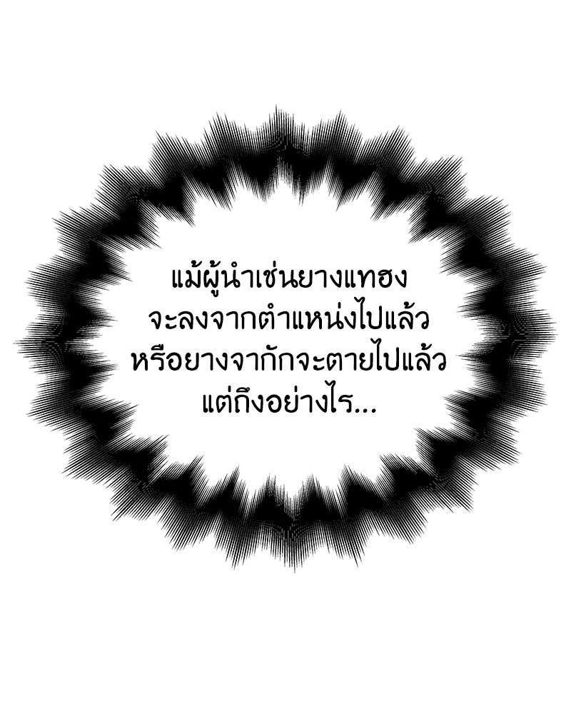 เกิดอีกทีเป็นว่าที่ประมุขลัทธิมาร - หน้า 117