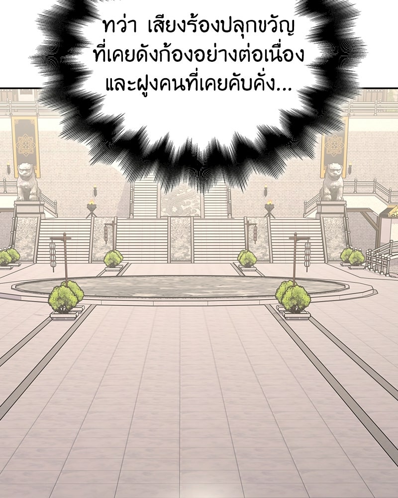 เกิดอีกทีเป็นว่าที่ประมุขลัทธิมาร - หน้า 122