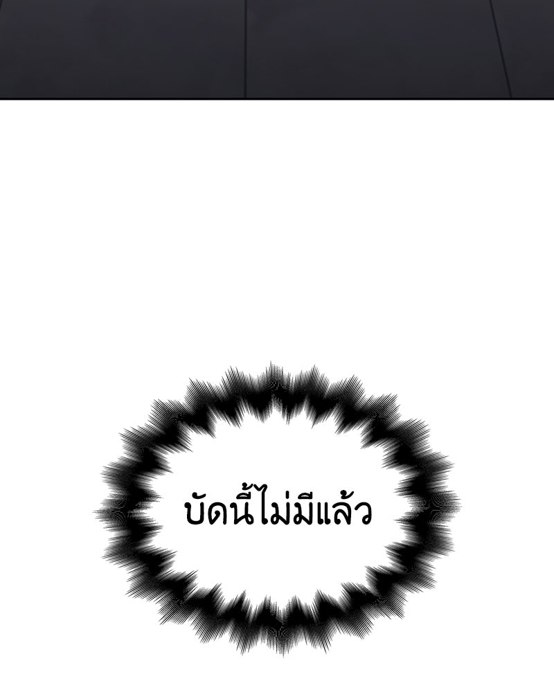 เกิดอีกทีเป็นว่าที่ประมุขลัทธิมาร - หน้า 124