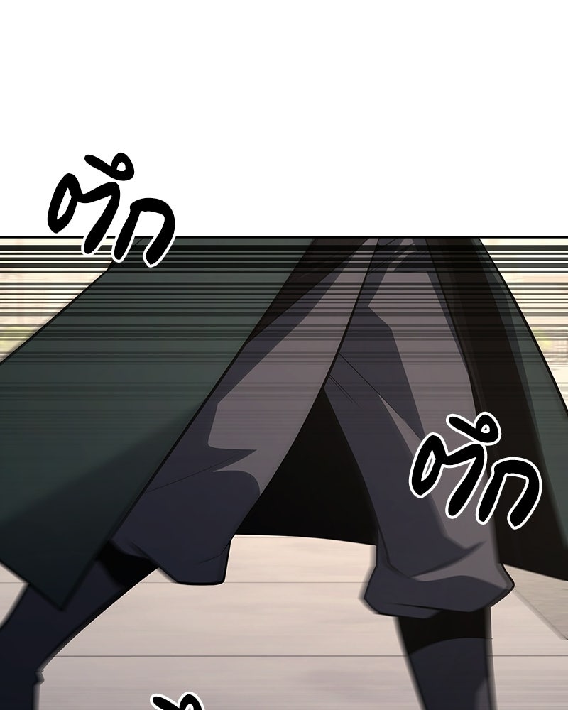 เกิดอีกทีเป็นว่าที่ประมุขลัทธิมาร - หน้า 125