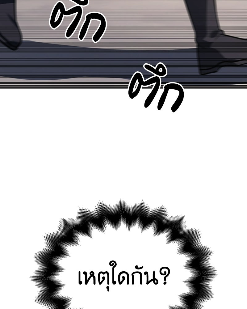 เกิดอีกทีเป็นว่าที่ประมุขลัทธิมาร - หน้า 126