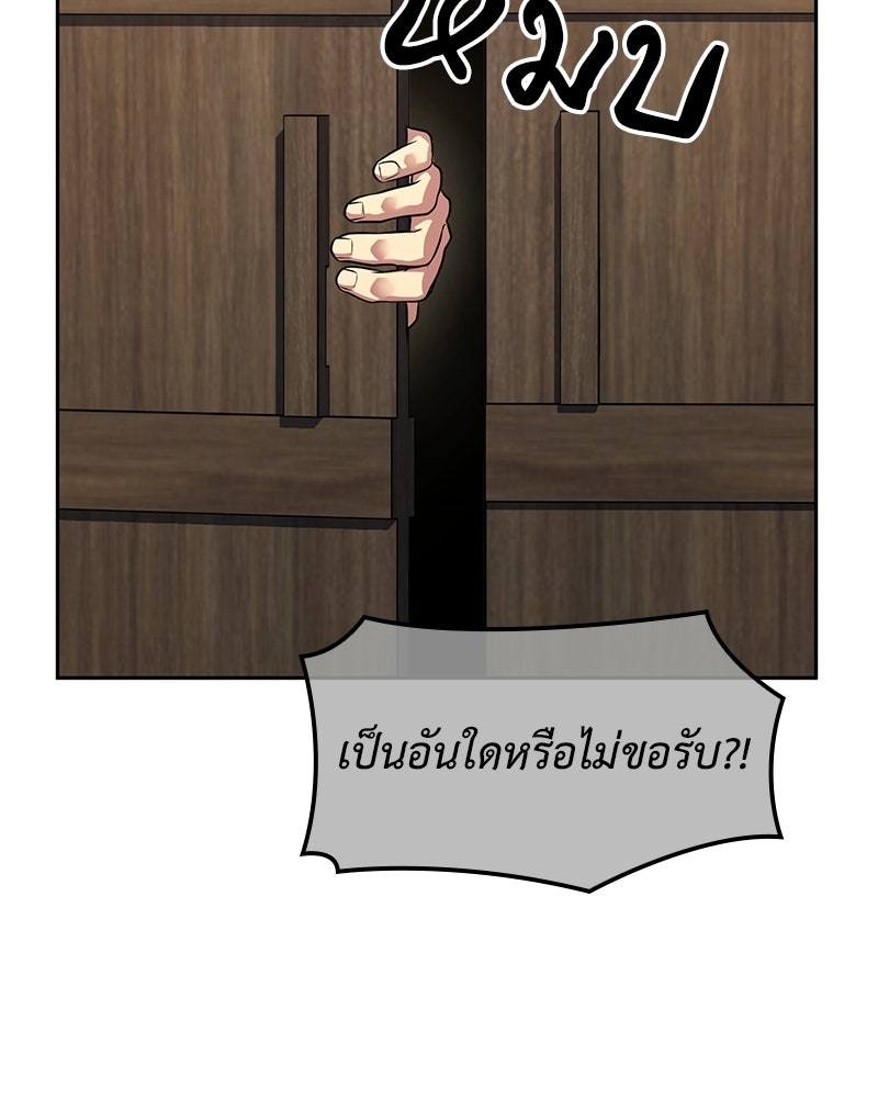 เกิดอีกทีเป็นว่าที่ประมุขลัทธิมาร - หน้า 128