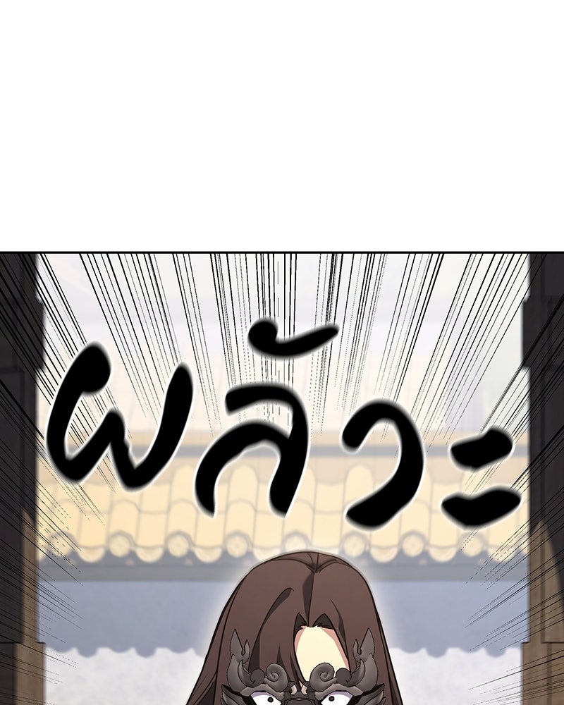 เกิดอีกทีเป็นว่าที่ประมุขลัทธิมาร - หน้า 129