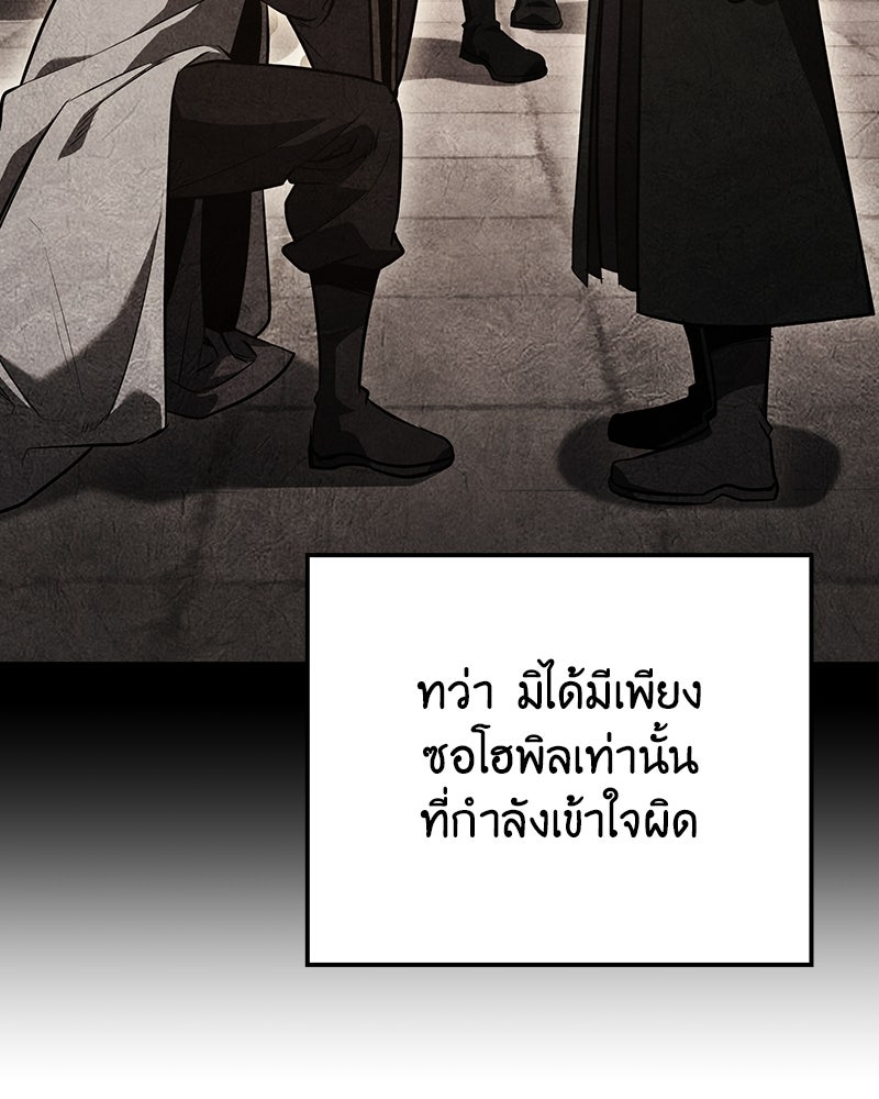 เกิดอีกทีเป็นว่าที่ประมุขลัทธิมาร - หน้า 13
