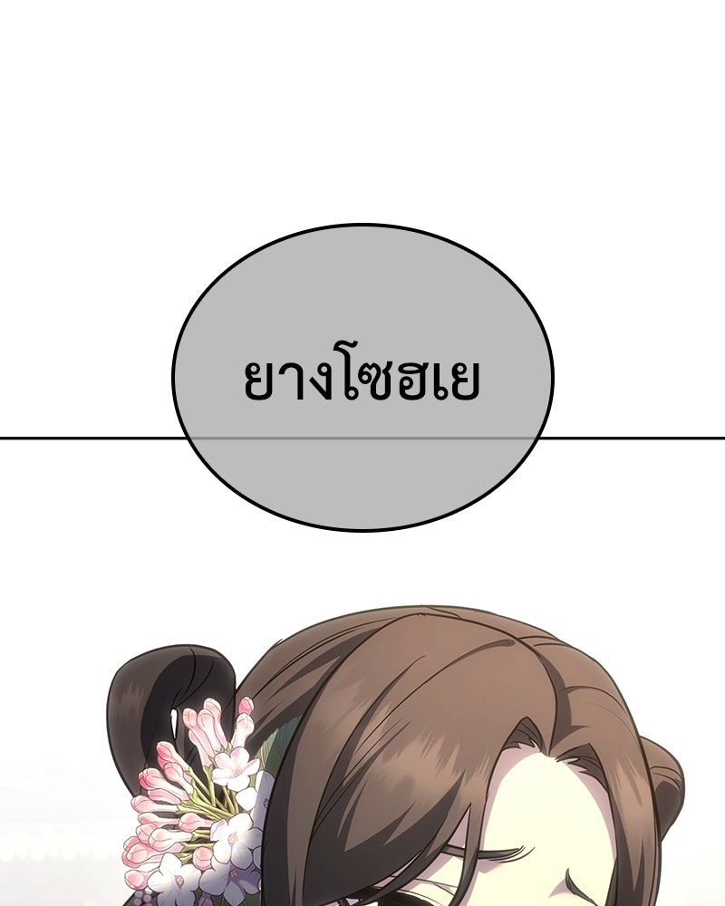 เกิดอีกทีเป็นว่าที่ประมุขลัทธิมาร - หน้า 135