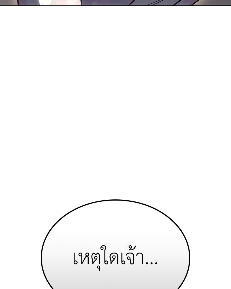 เกิดอีกทีเป็นว่าที่ประมุขลัทธิมาร - หน้า 137