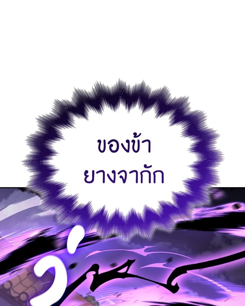 เกิดอีกทีเป็นว่าที่ประมุขลัทธิมาร - หน้า 142