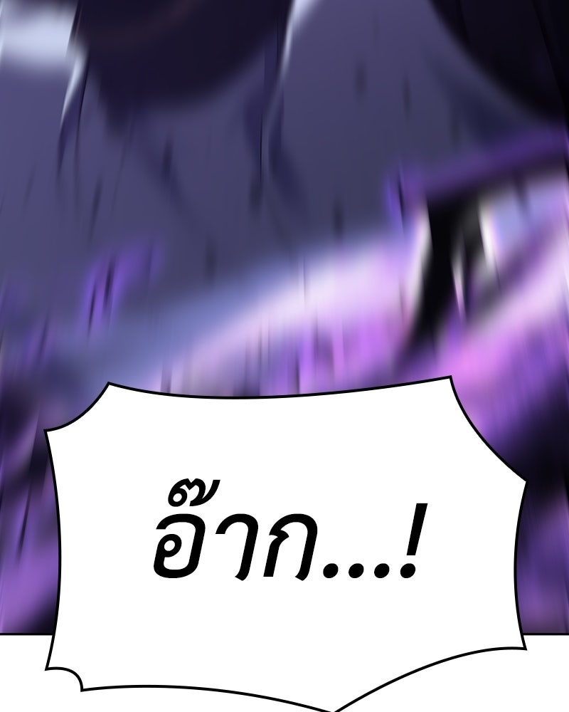 เกิดอีกทีเป็นว่าที่ประมุขลัทธิมาร - หน้า 151