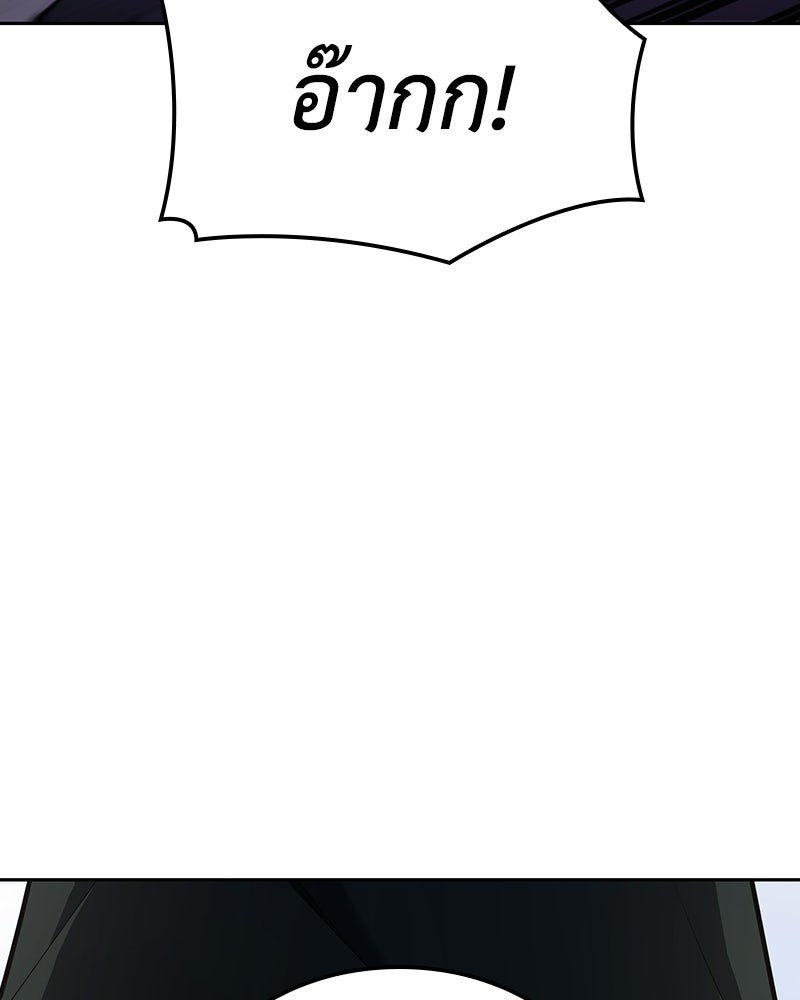 เกิดอีกทีเป็นว่าที่ประมุขลัทธิมาร - หน้า 154