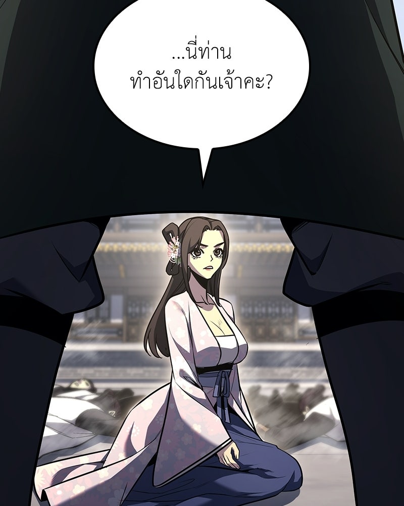 เกิดอีกทีเป็นว่าที่ประมุขลัทธิมาร - หน้า 155