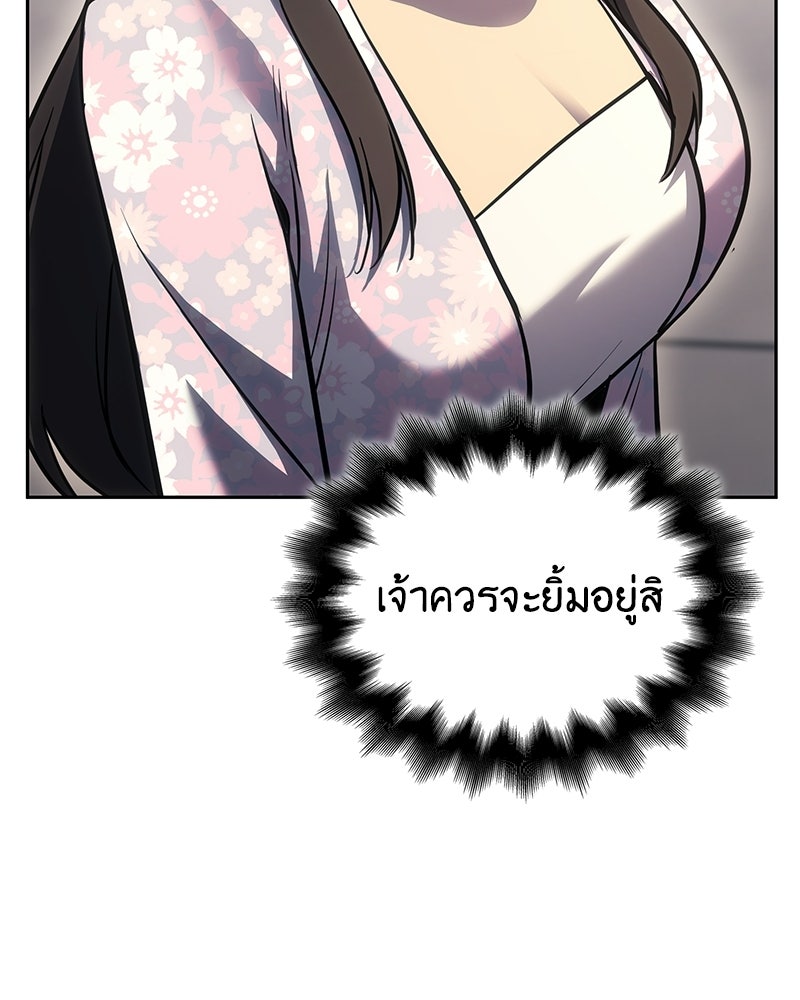 เกิดอีกทีเป็นว่าที่ประมุขลัทธิมาร - หน้า 158