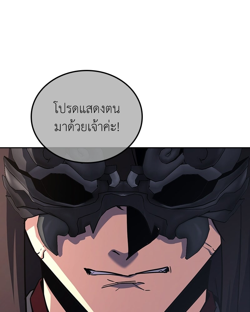 เกิดอีกทีเป็นว่าที่ประมุขลัทธิมาร - หน้า 159