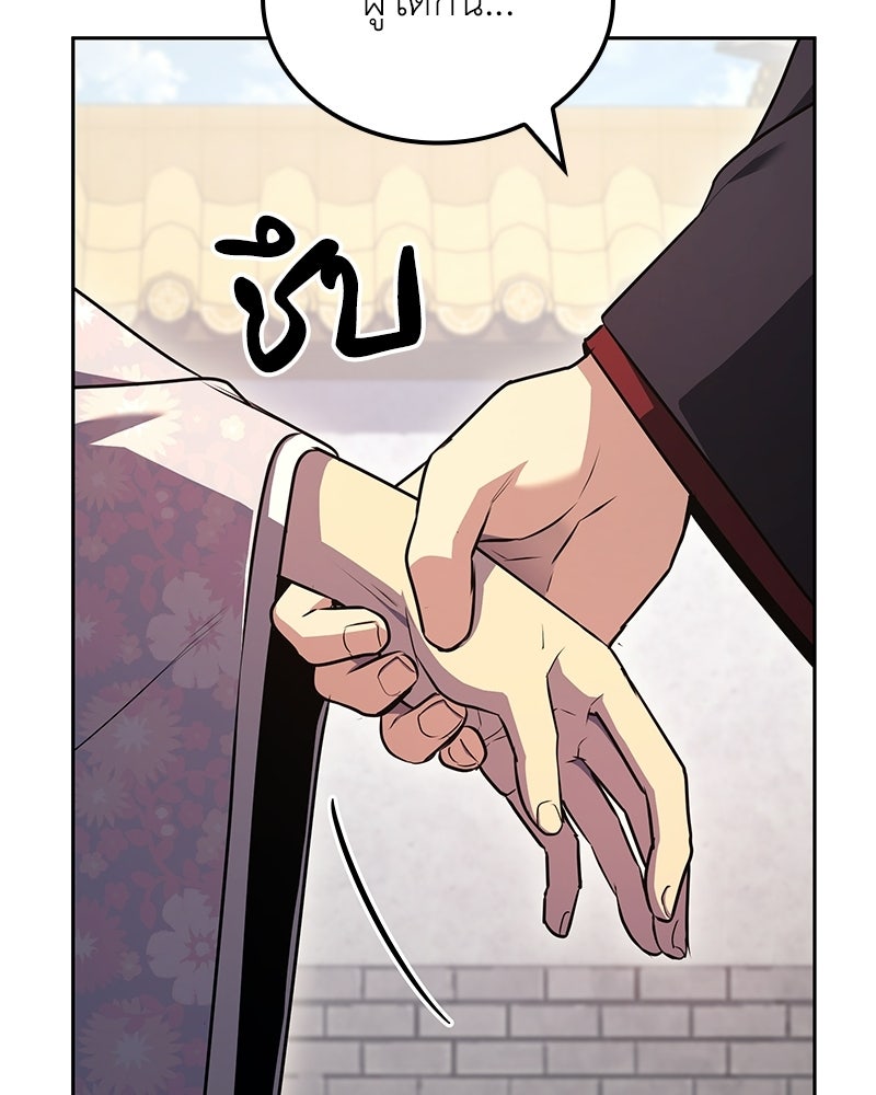 เกิดอีกทีเป็นว่าที่ประมุขลัทธิมาร - หน้า 161