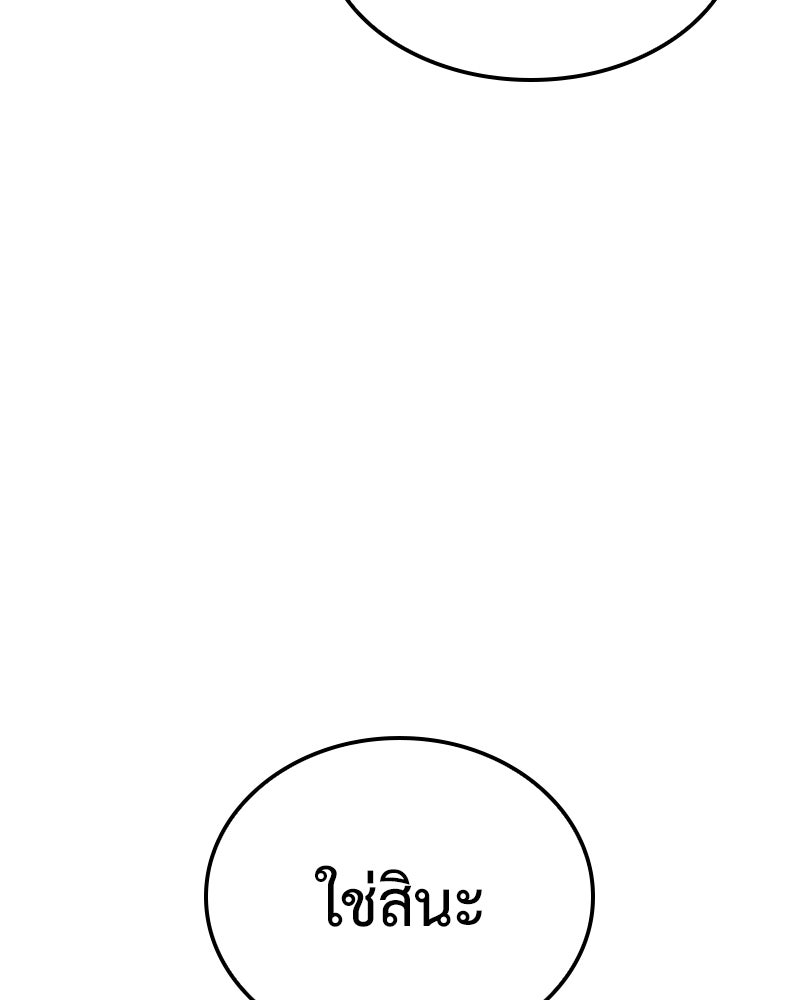 เกิดอีกทีเป็นว่าที่ประมุขลัทธิมาร - หน้า 165