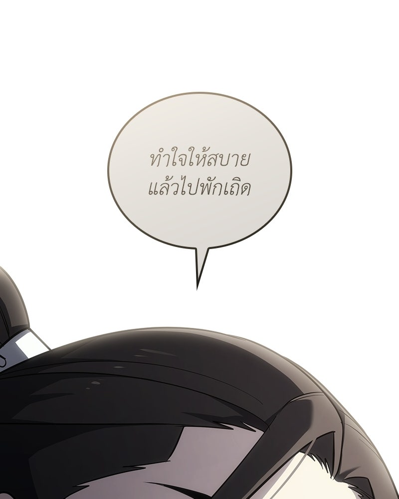 เกิดอีกทีเป็นว่าที่ประมุขลัทธิมาร - หน้า 170