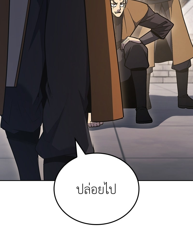 เกิดอีกทีเป็นว่าที่ประมุขลัทธิมาร - หน้า 182