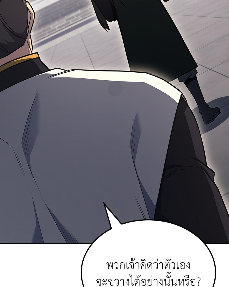 เกิดอีกทีเป็นว่าที่ประมุขลัทธิมาร - หน้า 187
