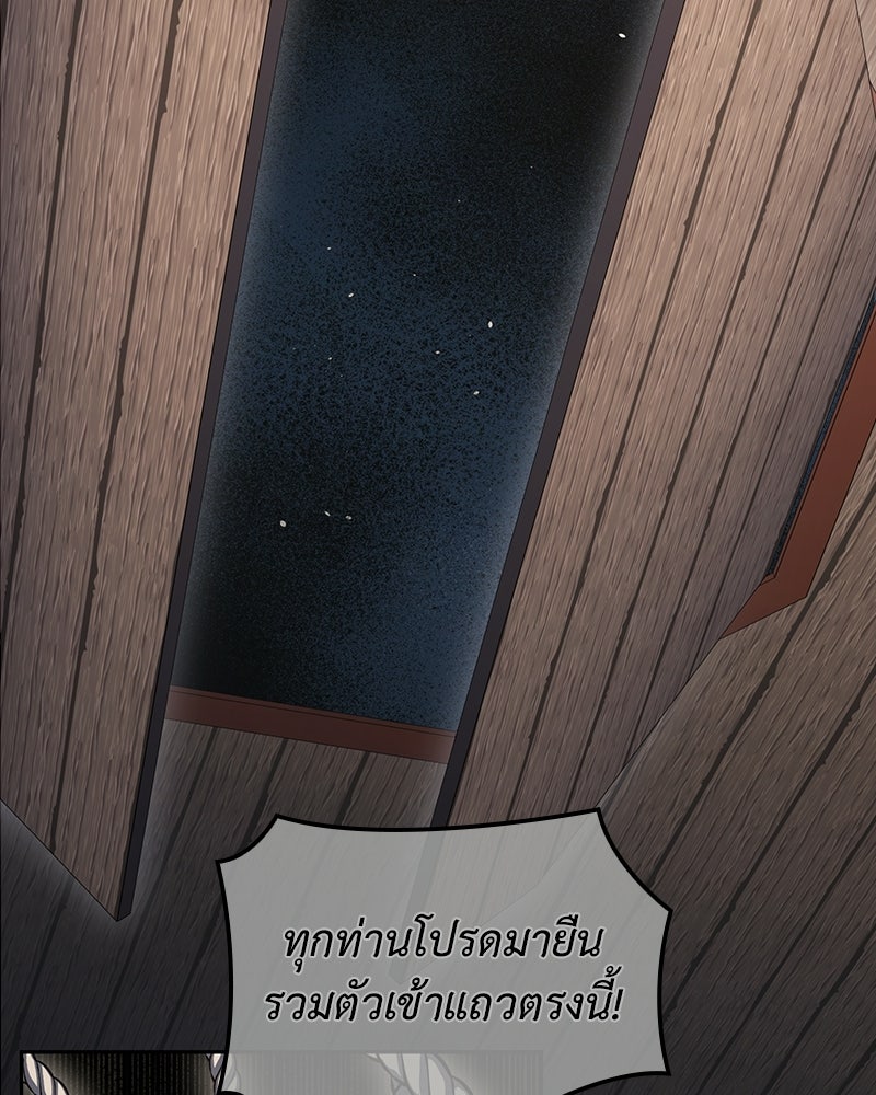 เกิดอีกทีเป็นว่าที่ประมุขลัทธิมาร - หน้า 2