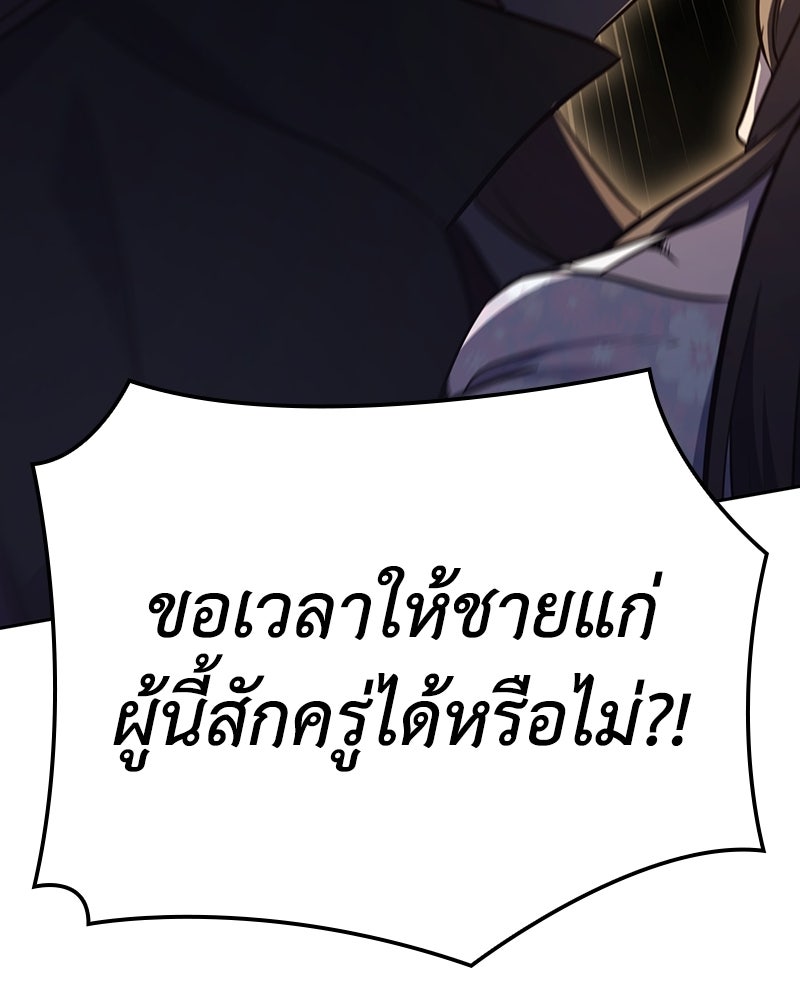 เกิดอีกทีเป็นว่าที่ประมุขลัทธิมาร - หน้า 205