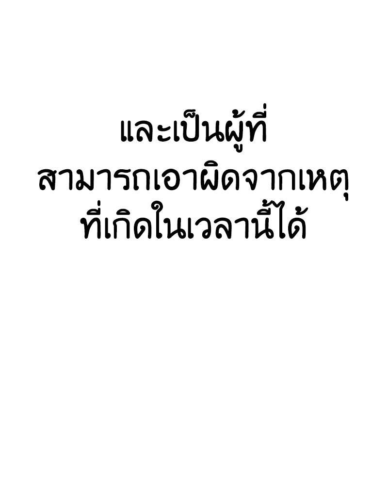 เกิดอีกทีเป็นว่าที่ประมุขลัทธิมาร - หน้า 208