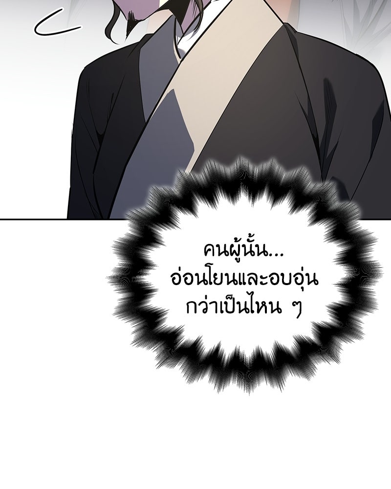 เกิดอีกทีเป็นว่าที่ประมุขลัทธิมาร - หน้า 21
