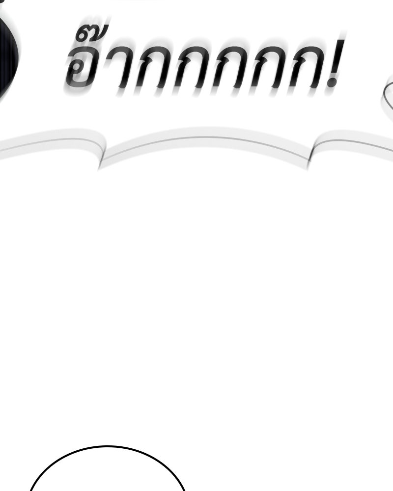 เกิดอีกทีเป็นว่าที่ประมุขลัทธิมาร - หน้า 217