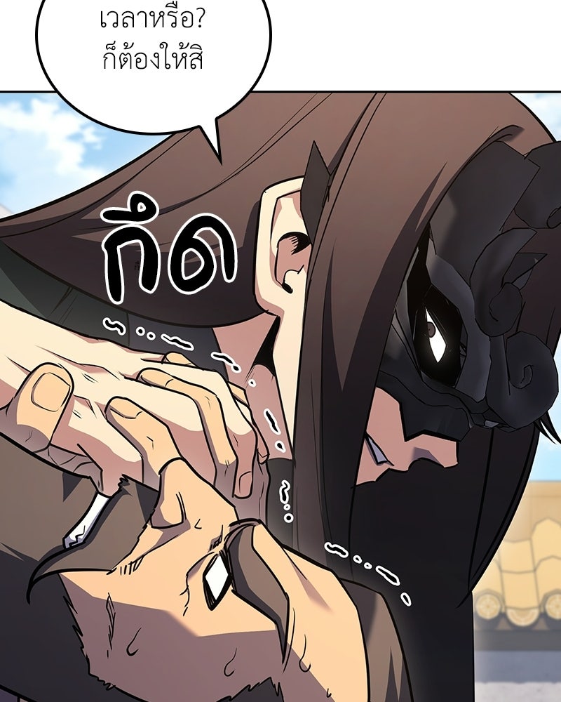 เกิดอีกทีเป็นว่าที่ประมุขลัทธิมาร - หน้า 218