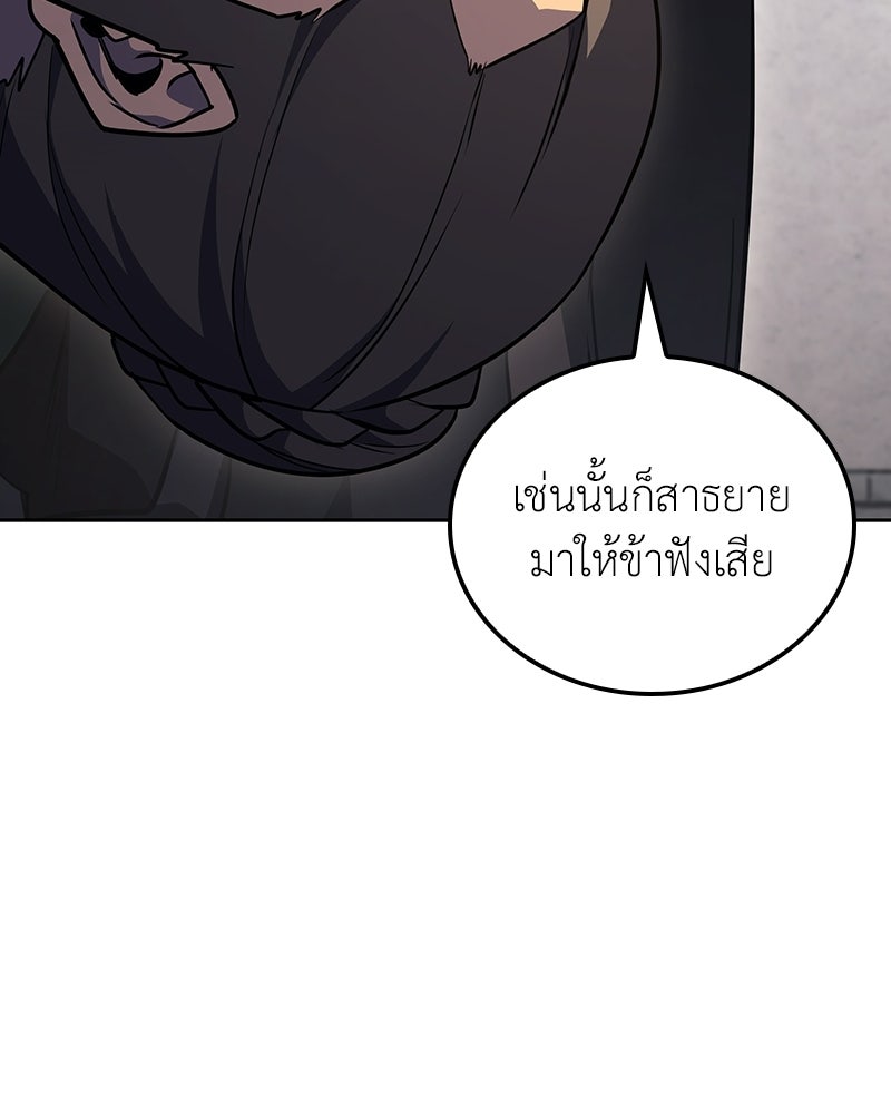 เกิดอีกทีเป็นว่าที่ประมุขลัทธิมาร - หน้า 219