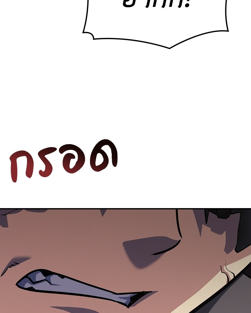 เกิดอีกทีเป็นว่าที่ประมุขลัทธิมาร - หน้า 222