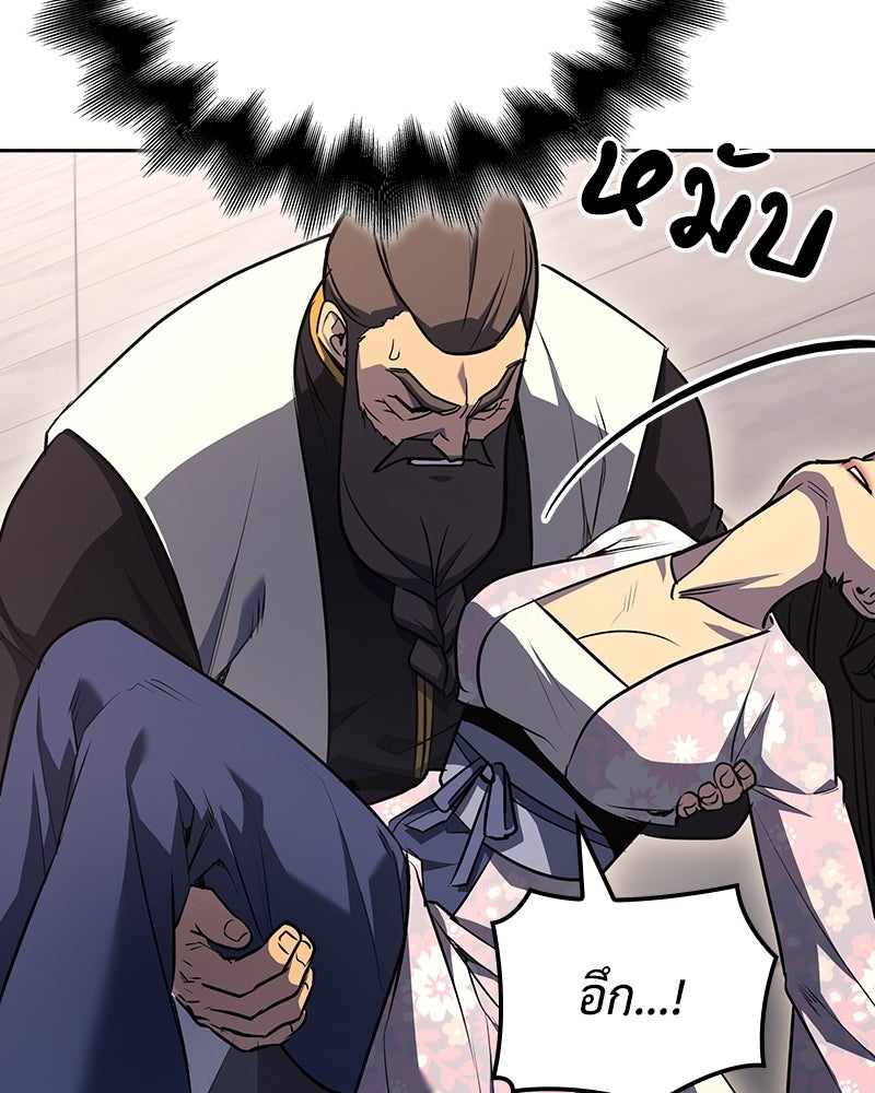เกิดอีกทีเป็นว่าที่ประมุขลัทธิมาร - หน้า 227